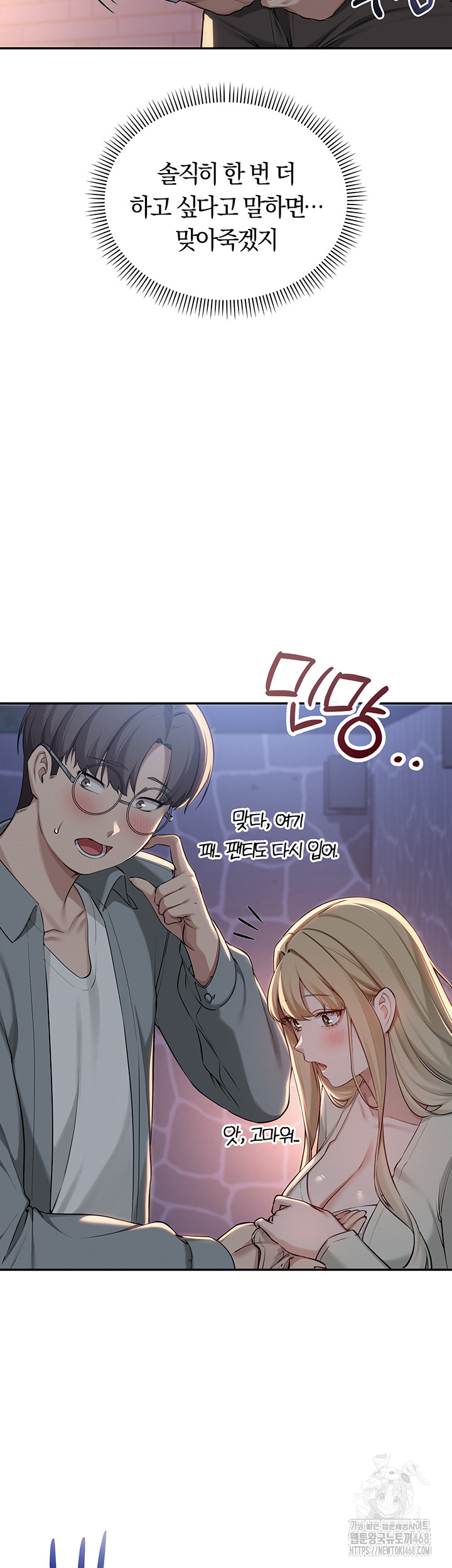 My Lewd College Friends Raw - Chapter 14 [photo 30] - MangaPorn