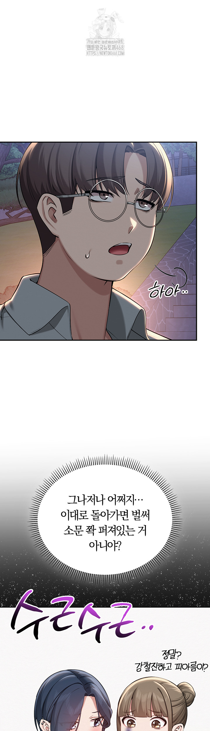 My Lewd College Friends Raw - Chapter 14 [photo 45] - MangaPorn