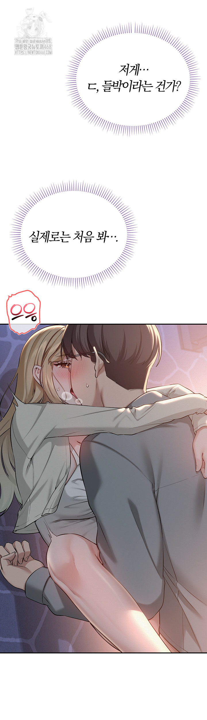 My Lewd College Friends Raw - Chapter 14 [photo 7] - MangaPorn