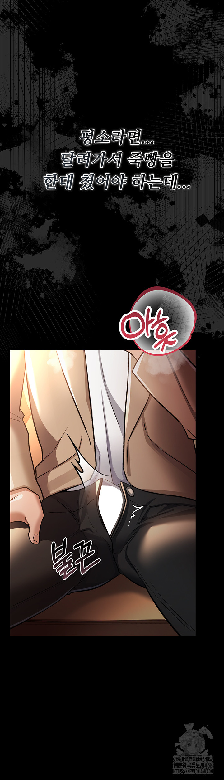 A Dangerous Deal and The Girl Next Door Raw - Chapter 18 [photo 21] - MangaPorn