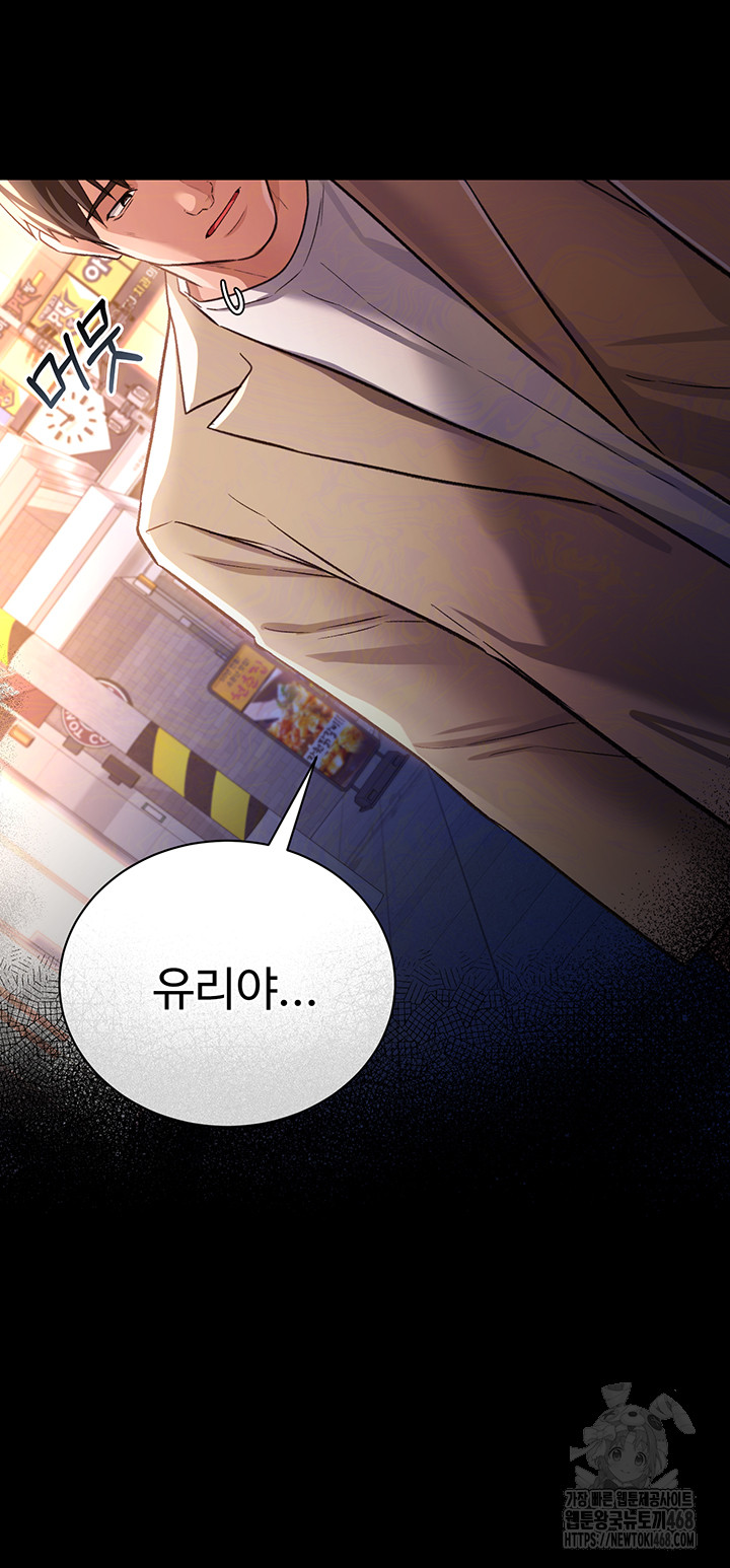 A Dangerous Deal and The Girl Next Door Raw - Chapter 18 [photo 63] - MangaPorn