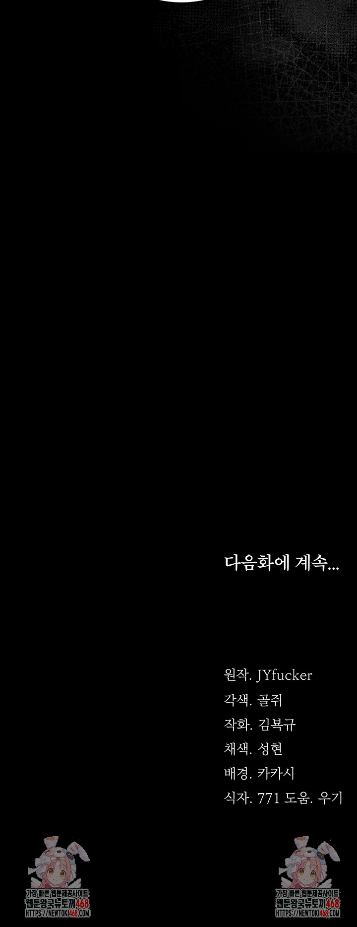 A Dangerous Deal and The Girl Next Door Raw - Chapter 18 [photo 67] - MangaPorn