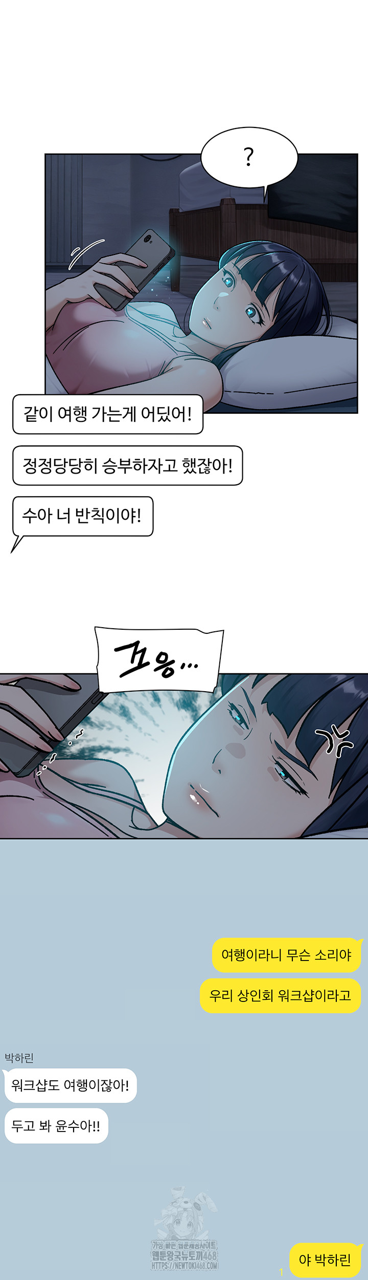 Cleaning Service Raw - Chapter 50 [photo 13] - MangaPorn