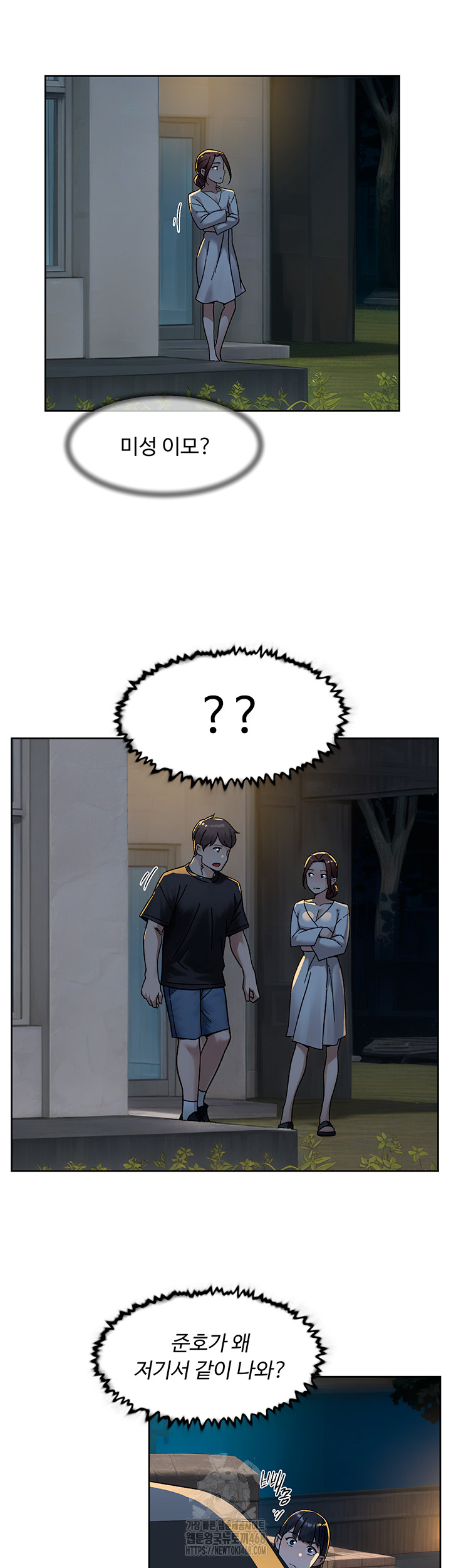 Cleaning Service Raw - Chapter 50 [photo 31] - MangaPorn