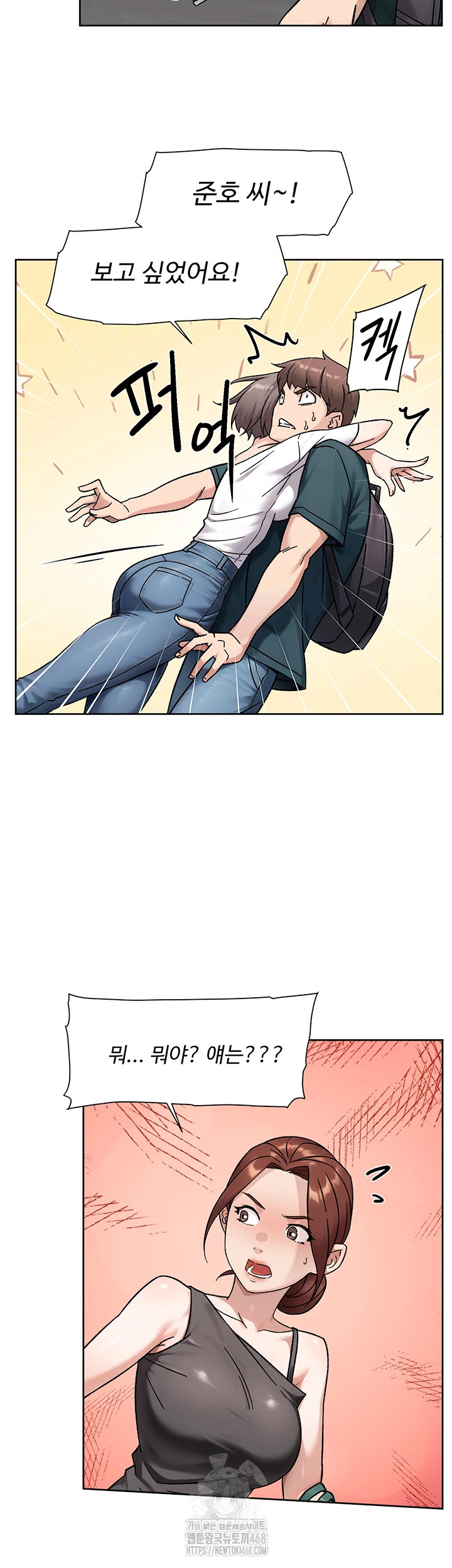 Cleaning Service Raw - Chapter 50 [photo 41] - MangaPorn