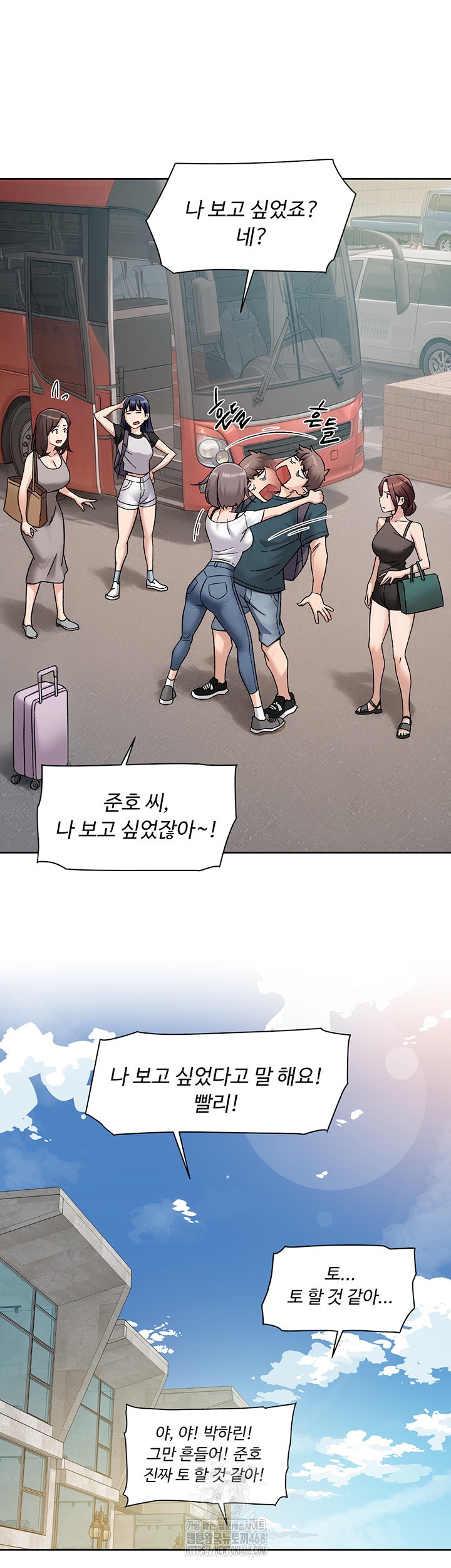 Cleaning Service Raw - Chapter 50 [photo 44] - MangaPorn