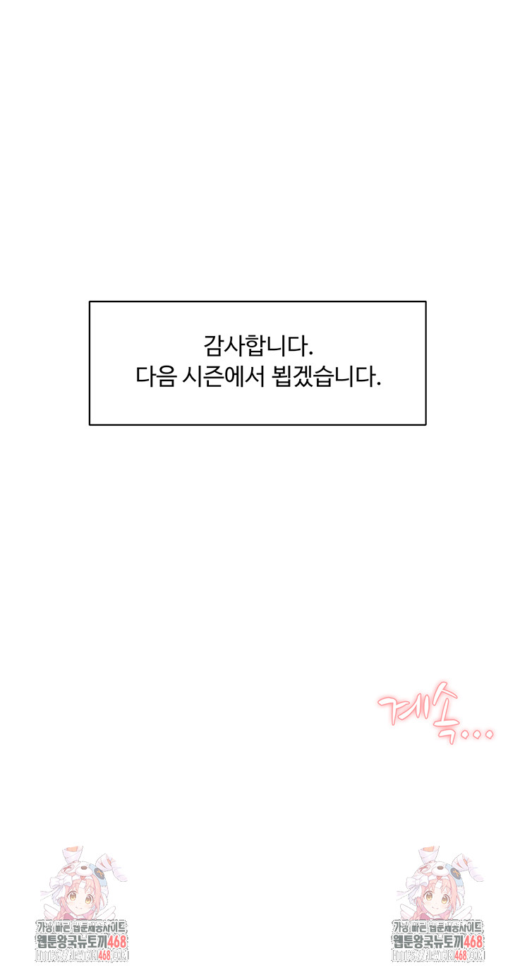 Cleaning Service Raw - Chapter 50 [photo 46] - MangaPorn