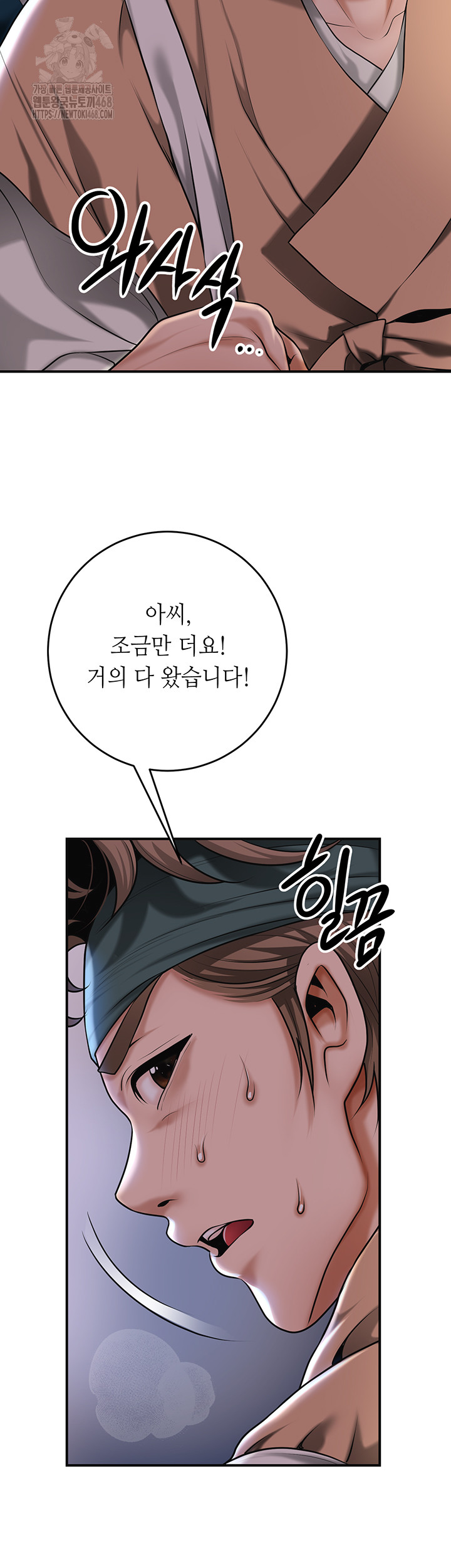 Brothel Raw - Chapter 73 [photo 16] - MangaPorn