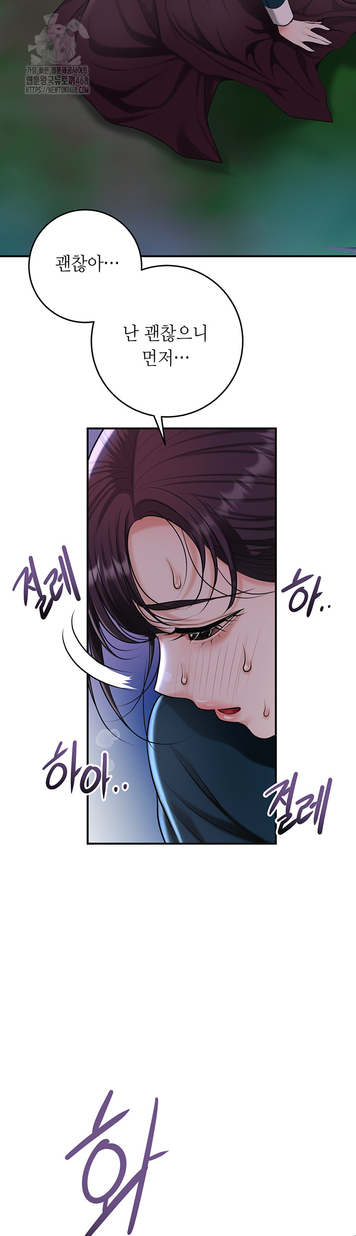 Brothel Raw - Chapter 73 [photo 24] - MangaPorn