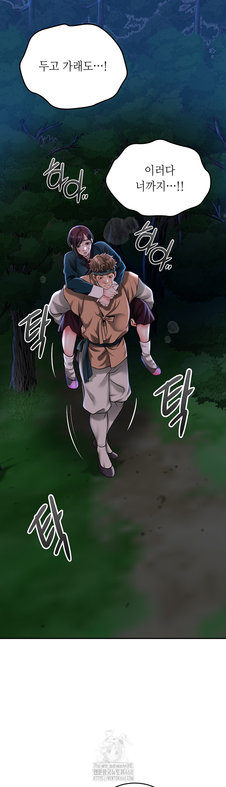 Brothel Raw - Chapter 73 [photo 26] - MangaPorn