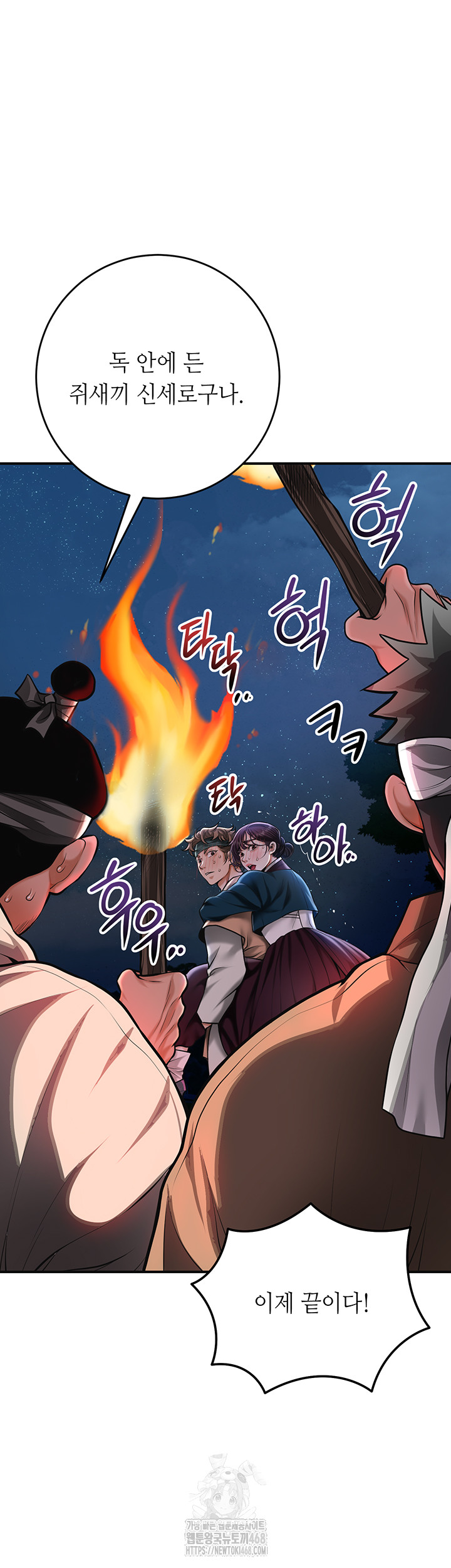 Brothel Raw - Chapter 73 [photo 32] - MangaPorn