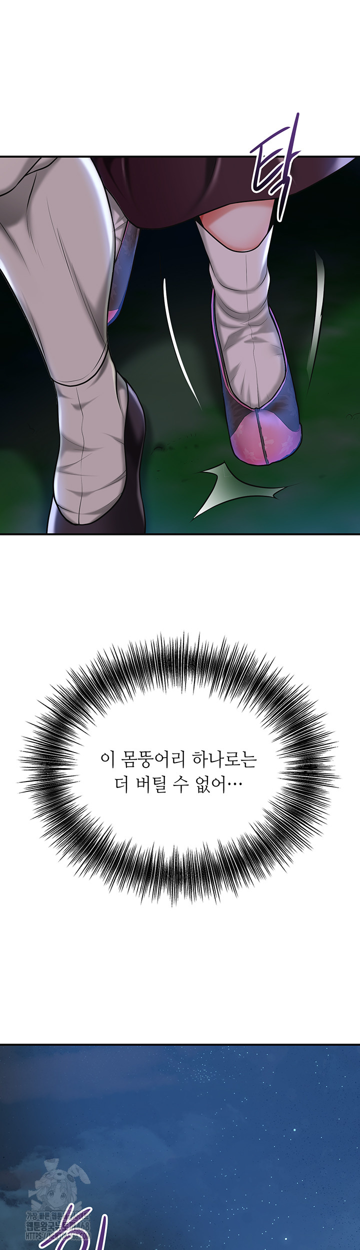 Brothel Raw - Chapter 73 [photo 33] - MangaPorn