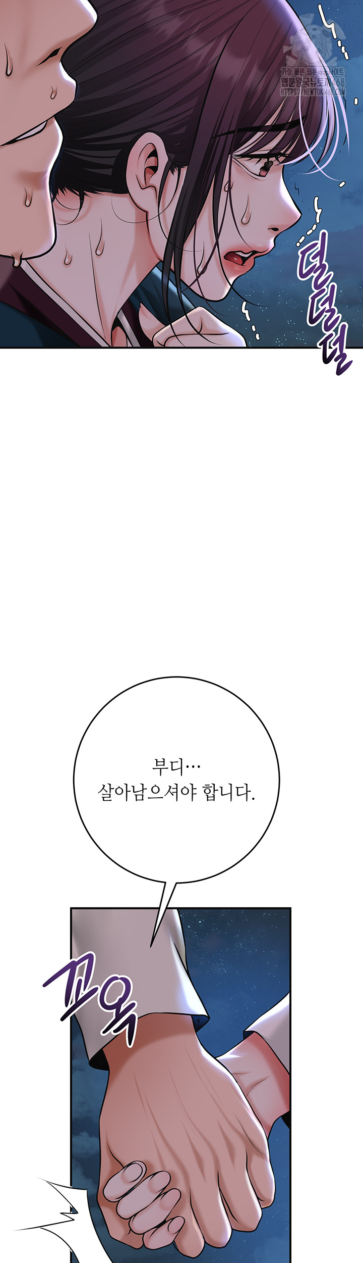 Brothel Raw - Chapter 73 [photo 35] - MangaPorn
