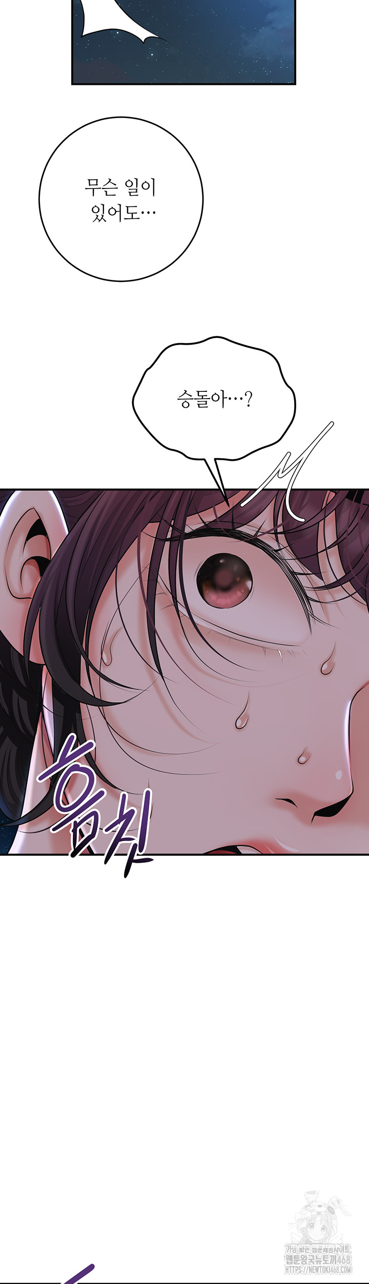 Brothel Raw - Chapter 73 [photo 36] - MangaPorn