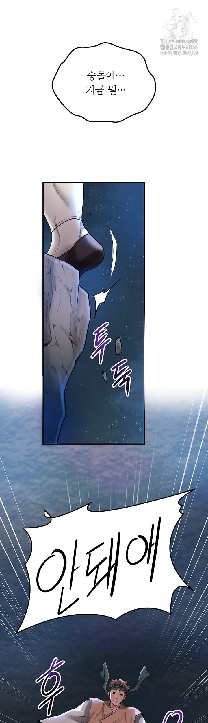 Brothel Raw - Chapter 73 [photo 38] - MangaPorn
