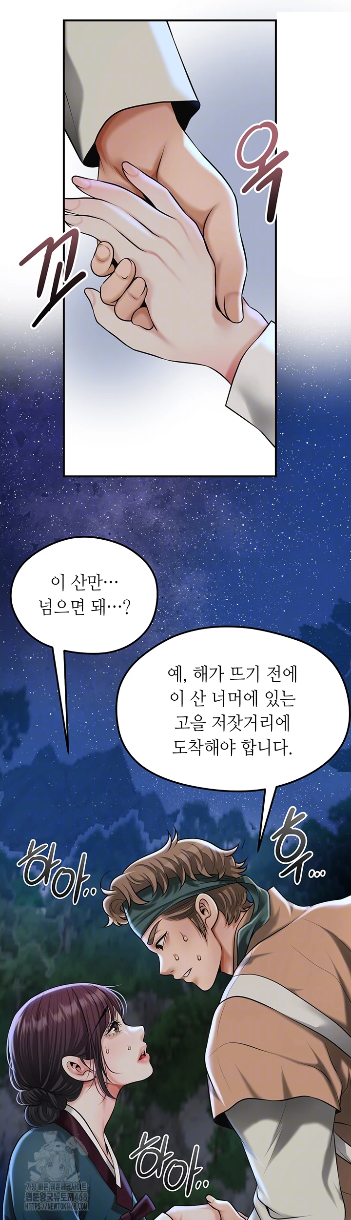Brothel Raw - Chapter 73 [photo 4] - MangaPorn