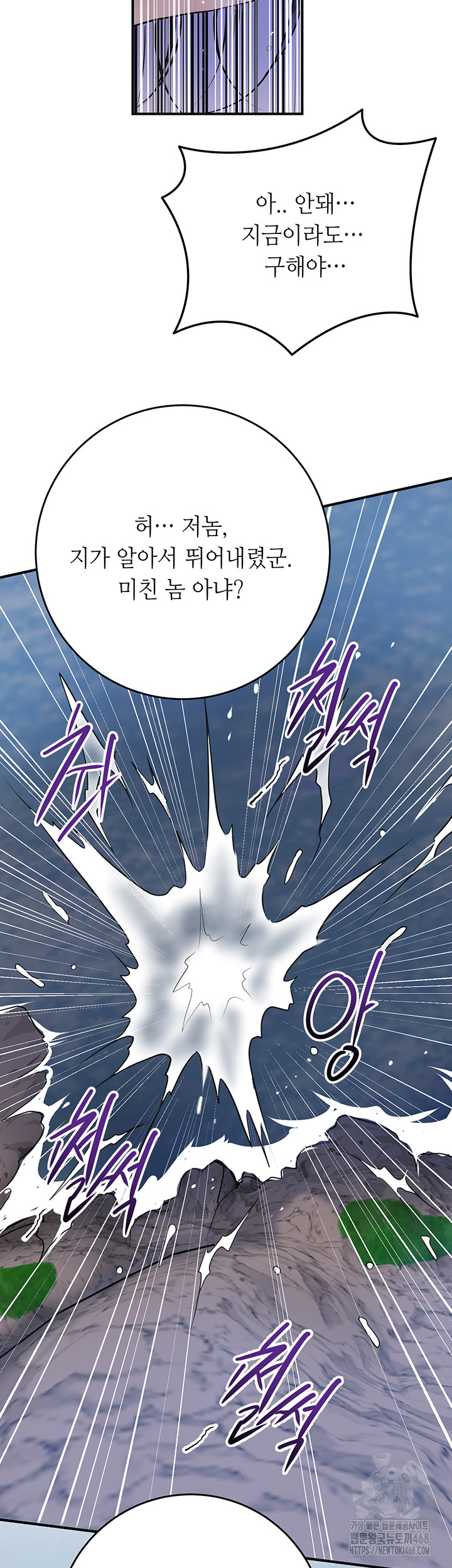 Brothel Raw - Chapter 73 [photo 40] - MangaPorn