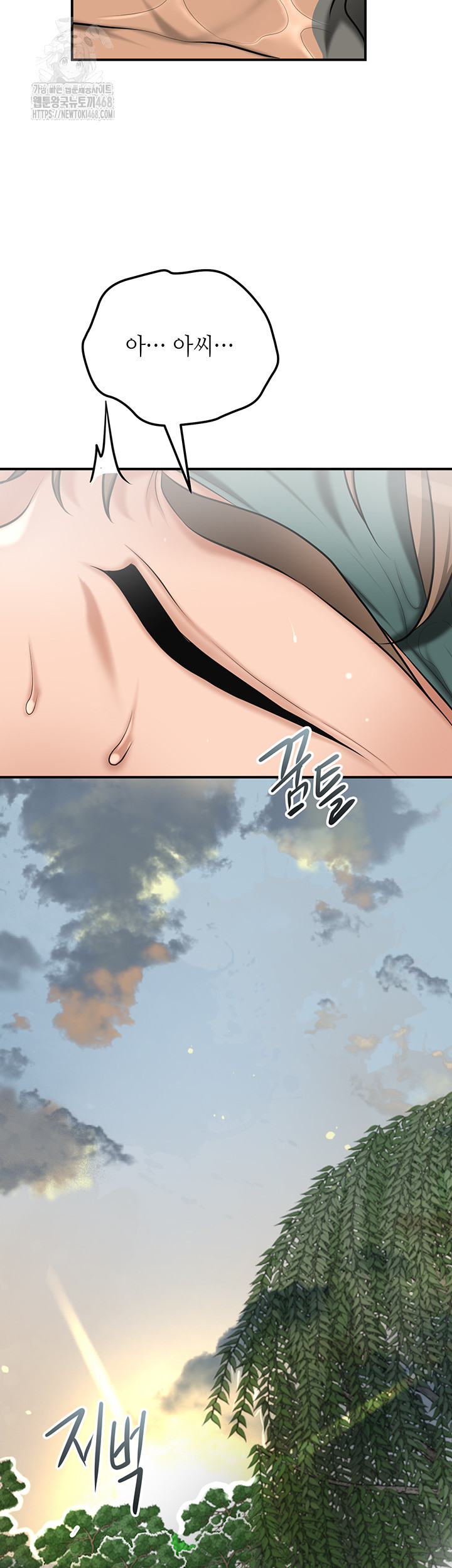 Brothel Raw - Chapter 73 [photo 48] - MangaPorn