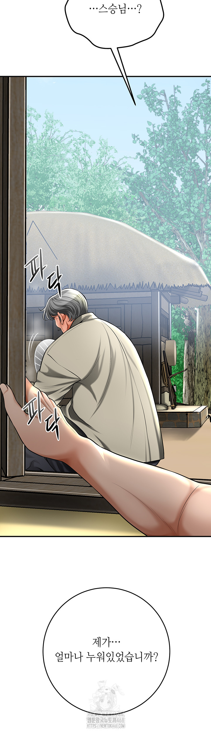 Brothel Raw - Chapter 73 [photo 54] - MangaPorn