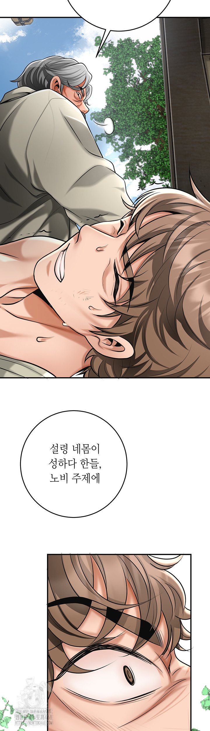 Brothel Raw - Chapter 73 [photo 63] - MangaPorn