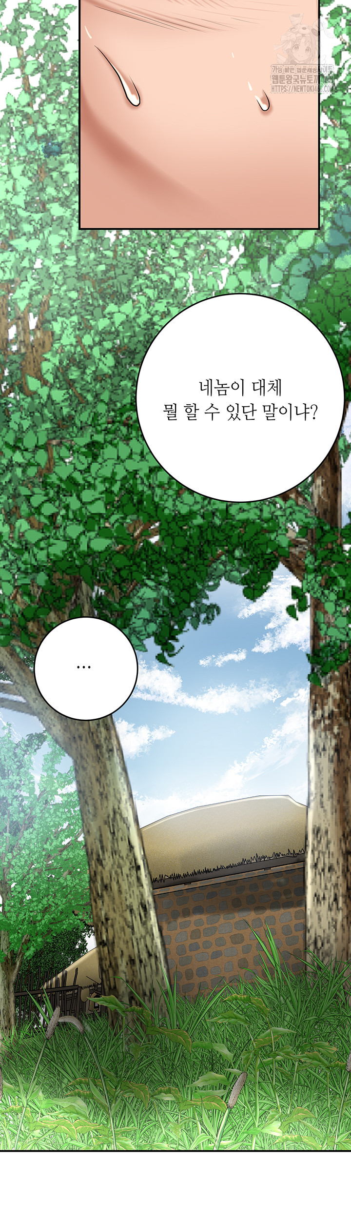 Brothel Raw - Chapter 73 [photo 64] - MangaPorn