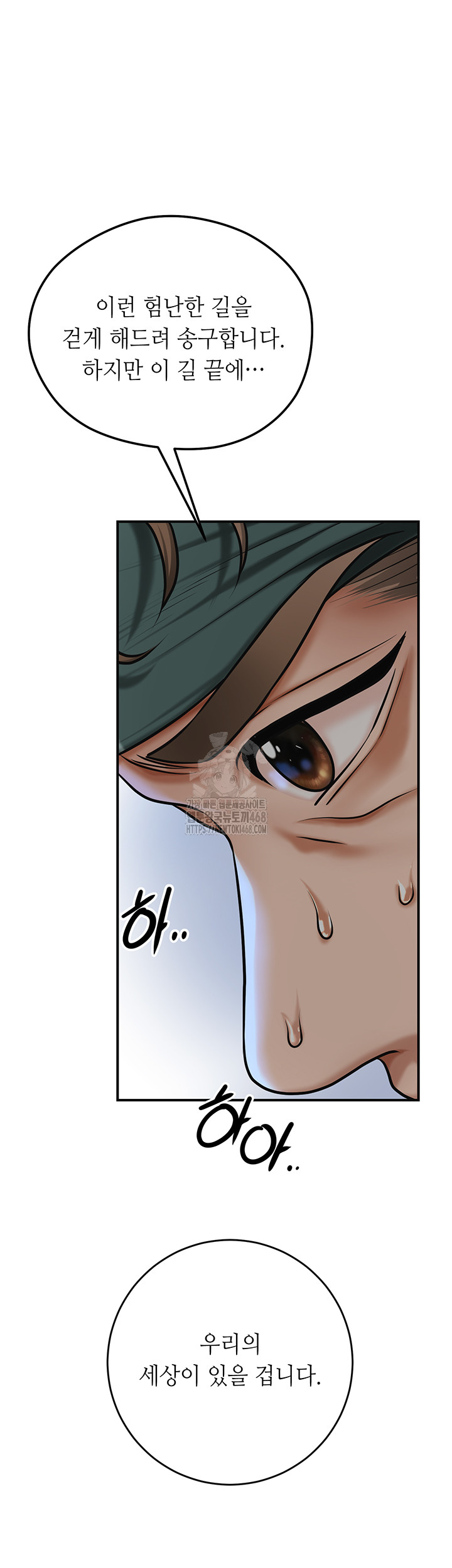 Brothel Raw - Chapter 73 [photo 7] - MangaPorn