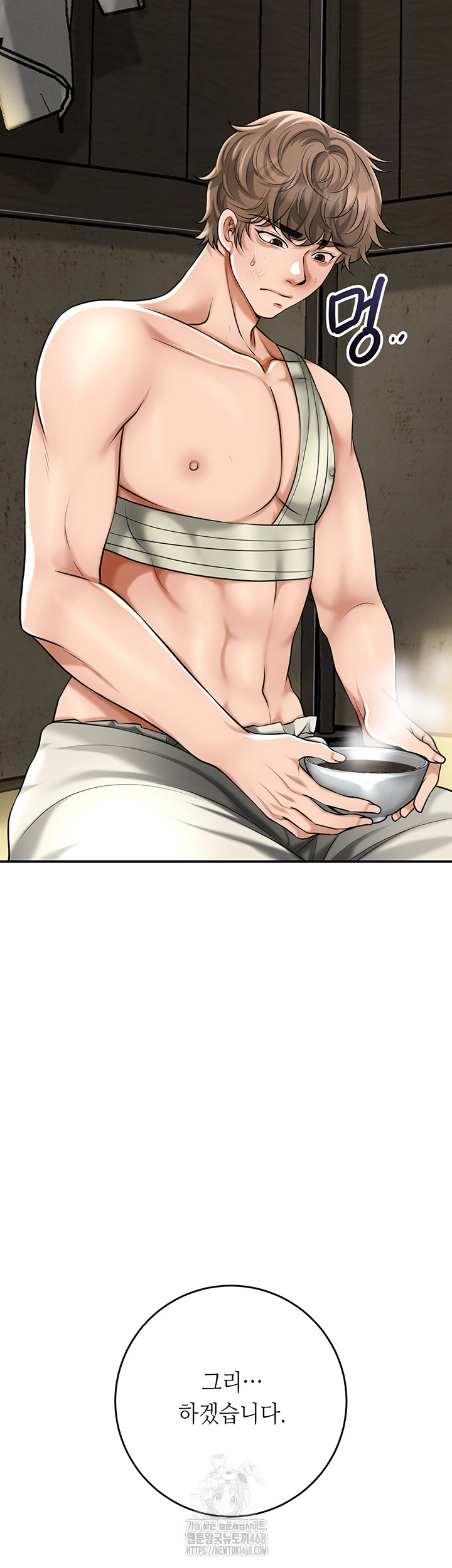 Brothel Raw - Chapter 73 [photo 70] - MangaPorn