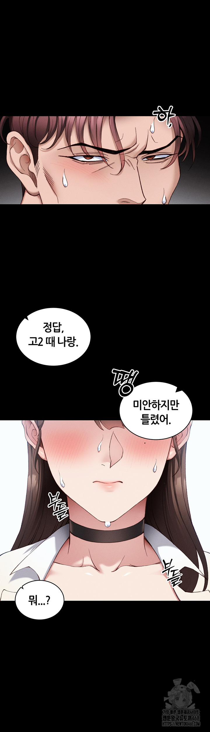 Taming A Female Bully Raw - Chapter 41 [photo 21] - MangaPorn