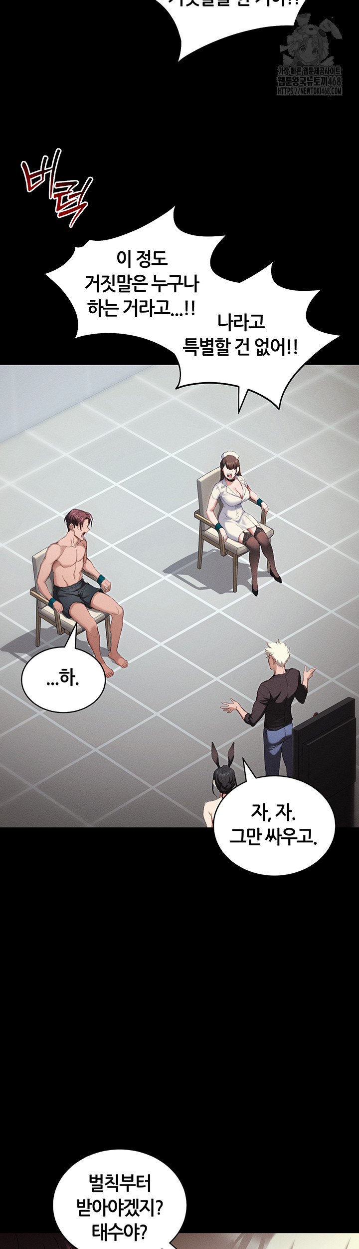 Taming A Female Bully Raw - Chapter 41 [photo 23] - MangaPorn
