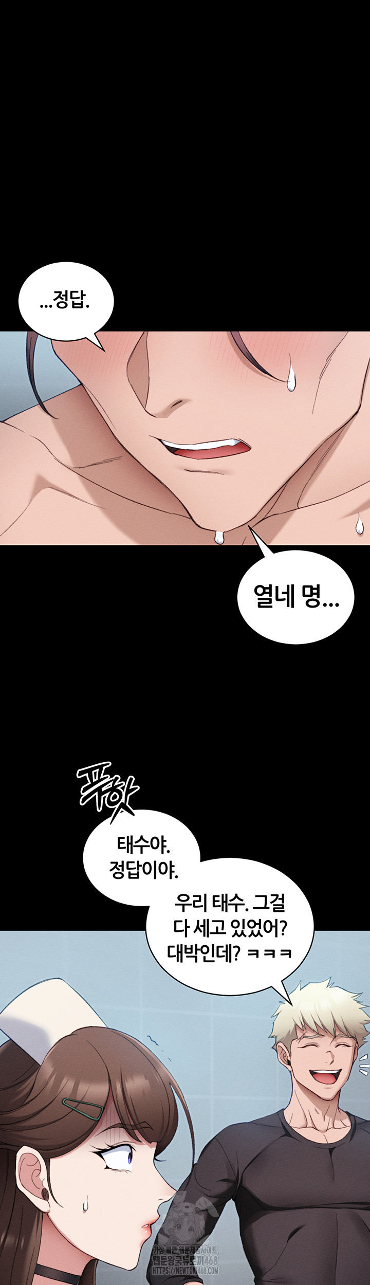 Taming A Female Bully Raw - Chapter 41 [photo 34] - MangaPorn