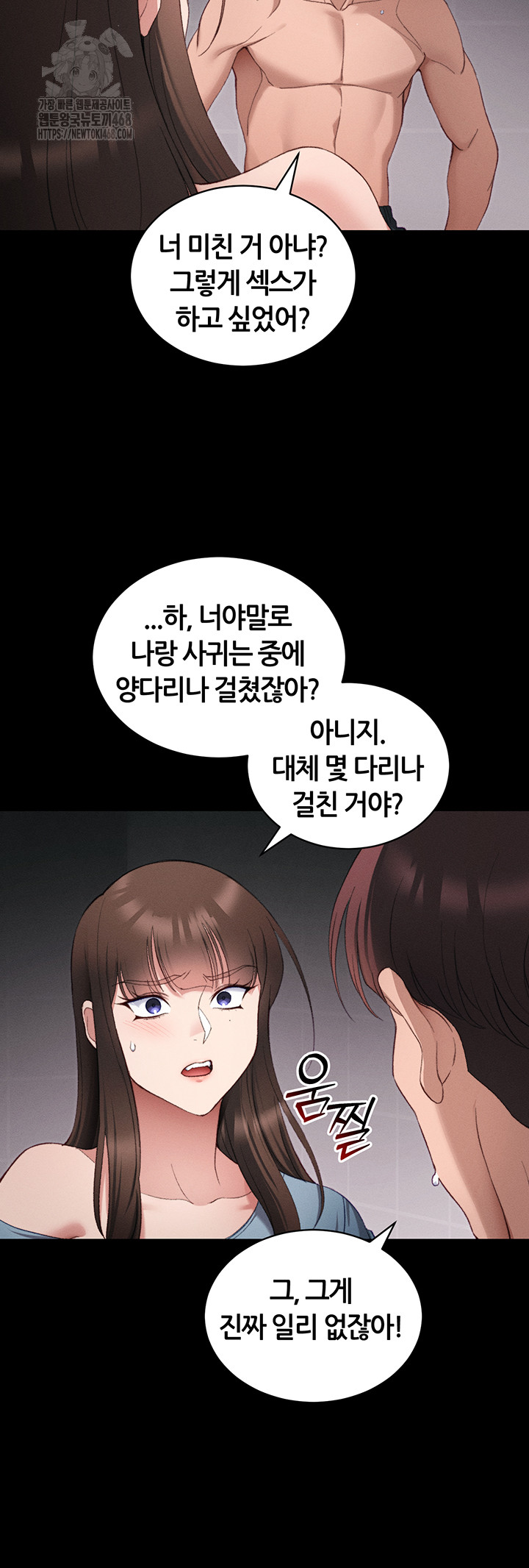 Taming A Female Bully Raw - Chapter 41 [photo 45] - MangaPorn