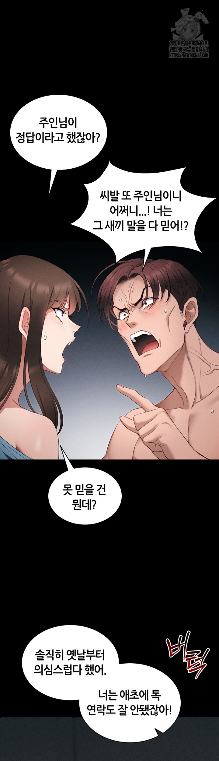 Taming A Female Bully Raw - Chapter 41 [photo 46] - MangaPorn