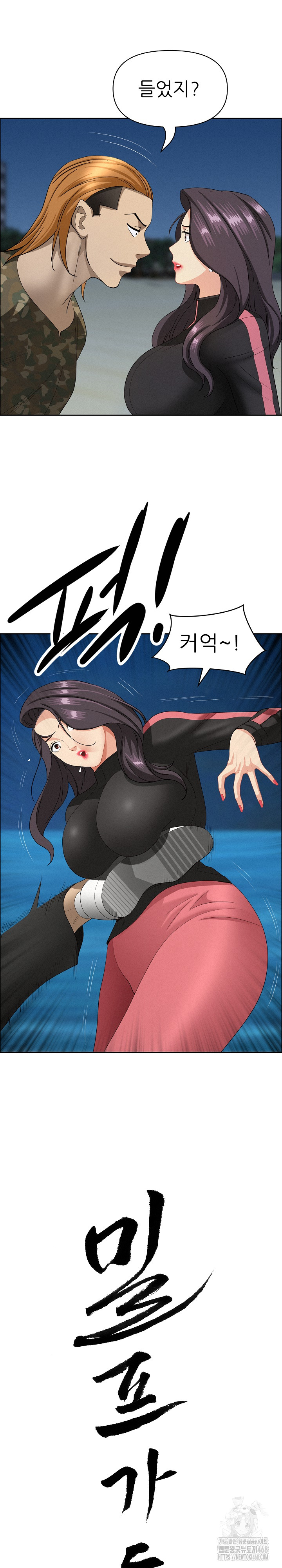 Milf Guard Raw - Chapter 57 [photo 2] - MangaPorn