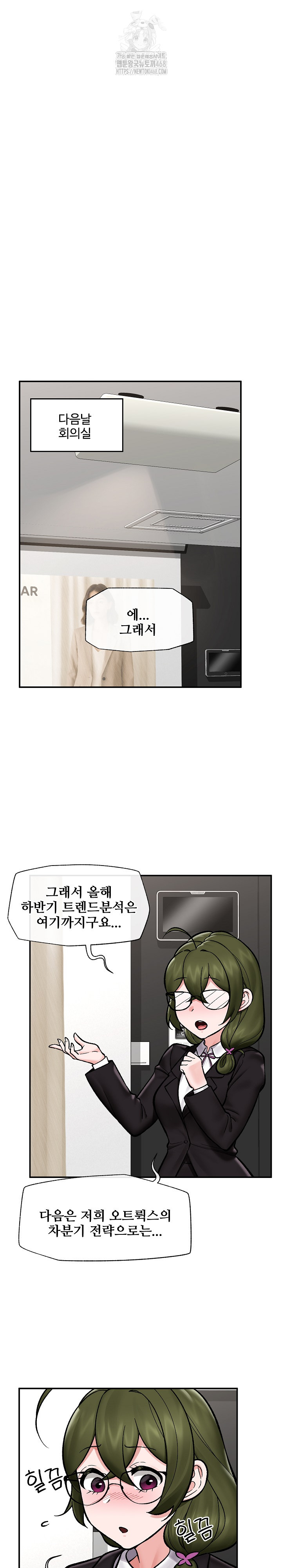 Hypnotist Security Guard Raw - Chapter 66 [photo 10] - MangaPorn