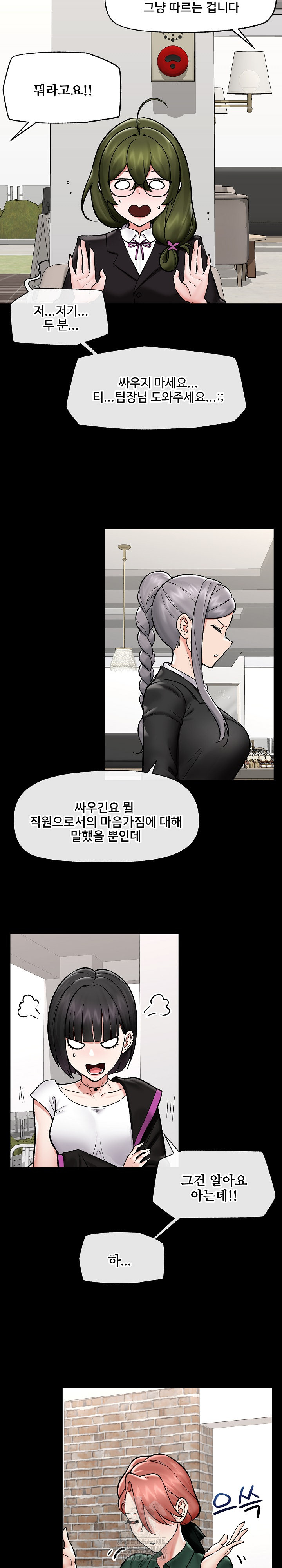 Hypnotist Security Guard Raw - Chapter 66 [photo 18] - MangaPorn