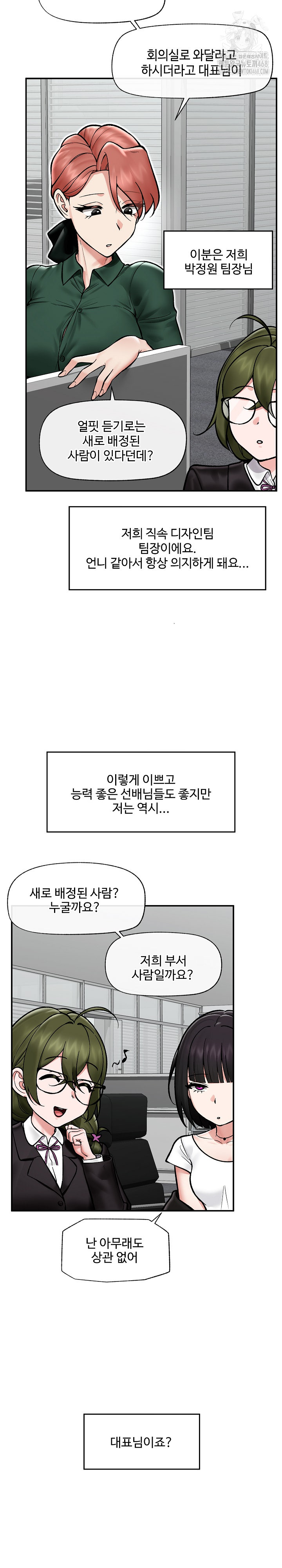 Hypnotist Security Guard Raw - Chapter 66 [photo 5] - MangaPorn