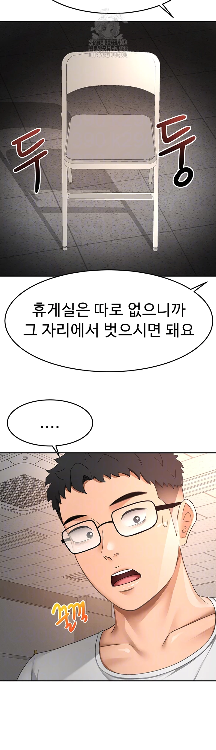 Rooftop Sex King Raw - Chapter 40 [photo 14] - MangaPorn