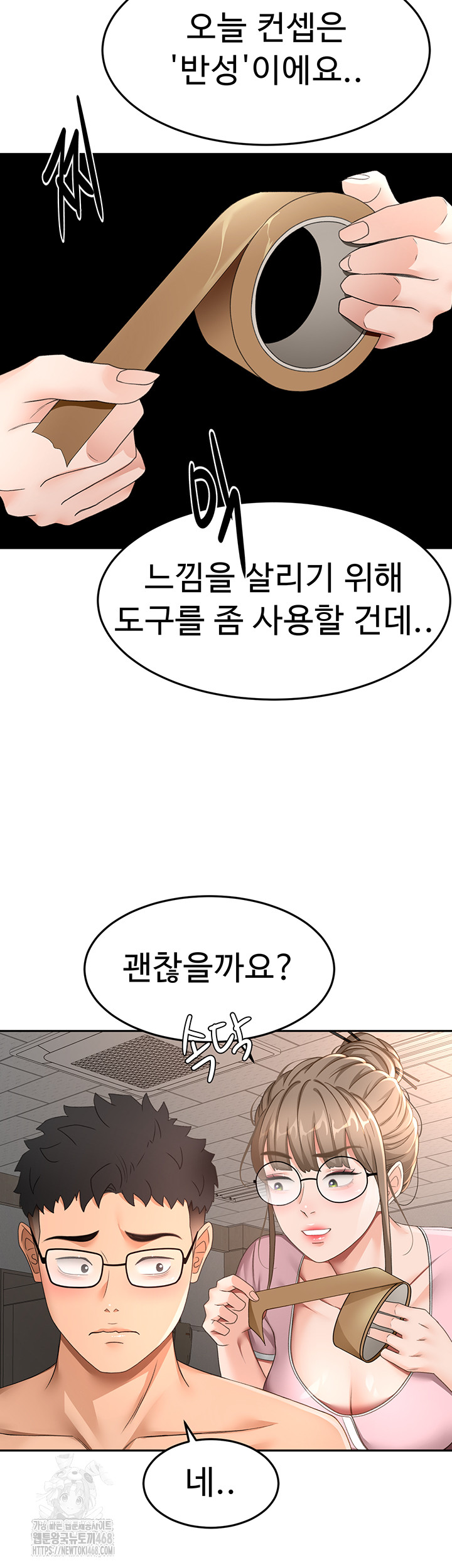 Rooftop Sex King Raw - Chapter 40 [photo 17] - MangaPorn