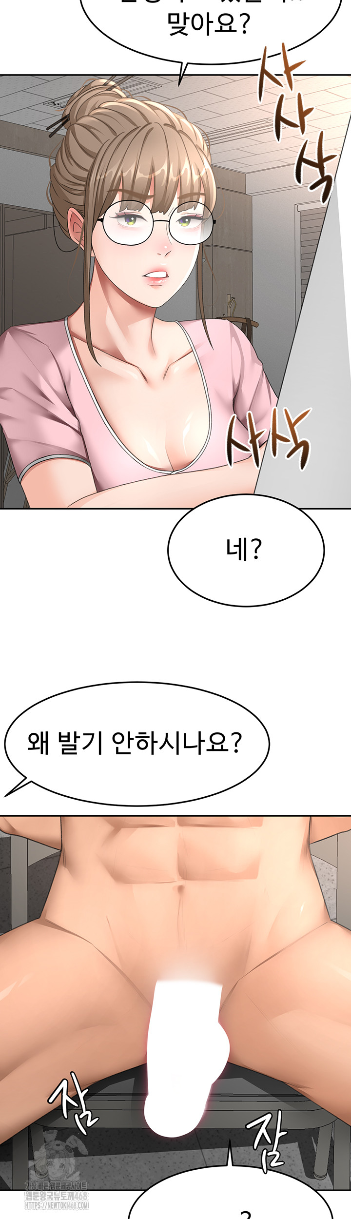 Rooftop Sex King Raw - Chapter 40 [photo 19] - MangaPorn