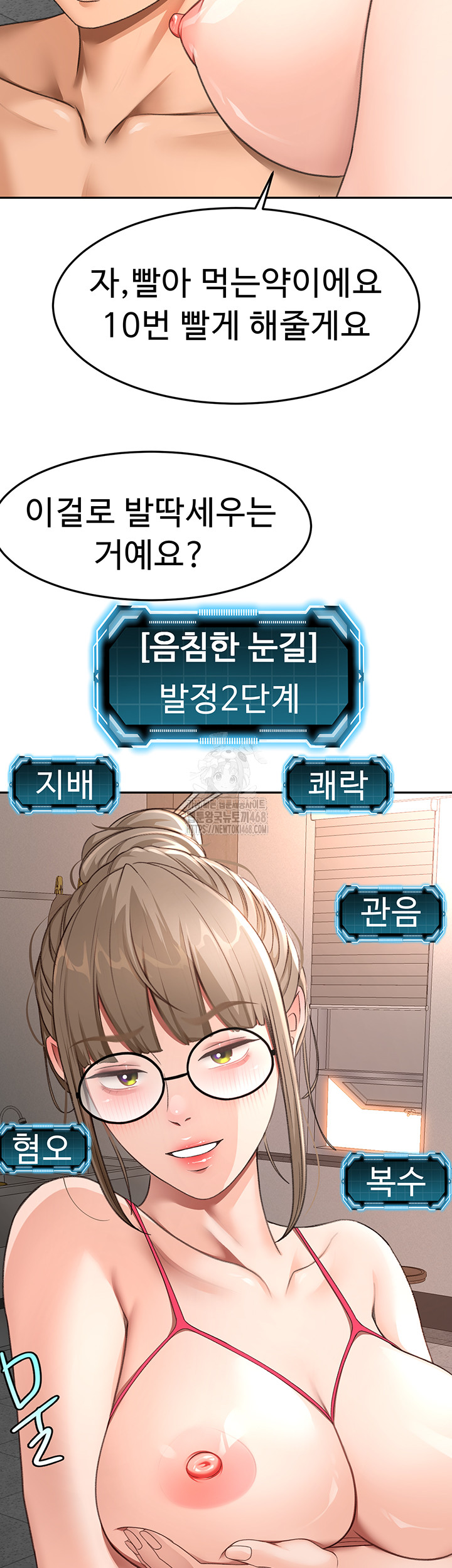 Rooftop Sex King Raw - Chapter 40 [photo 25] - MangaPorn