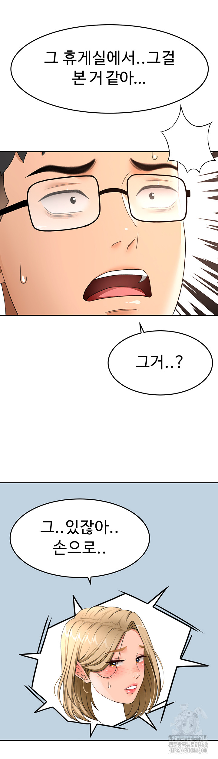 Rooftop Sex King Raw - Chapter 40 [photo 3] - MangaPorn