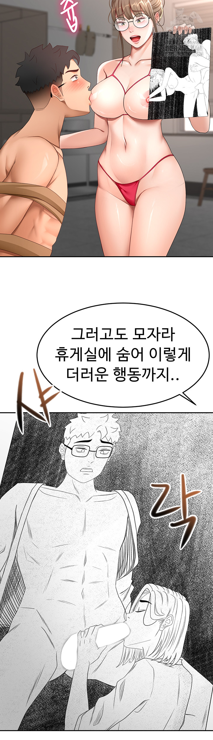 Rooftop Sex King Raw - Chapter 40 [photo 31] - MangaPorn