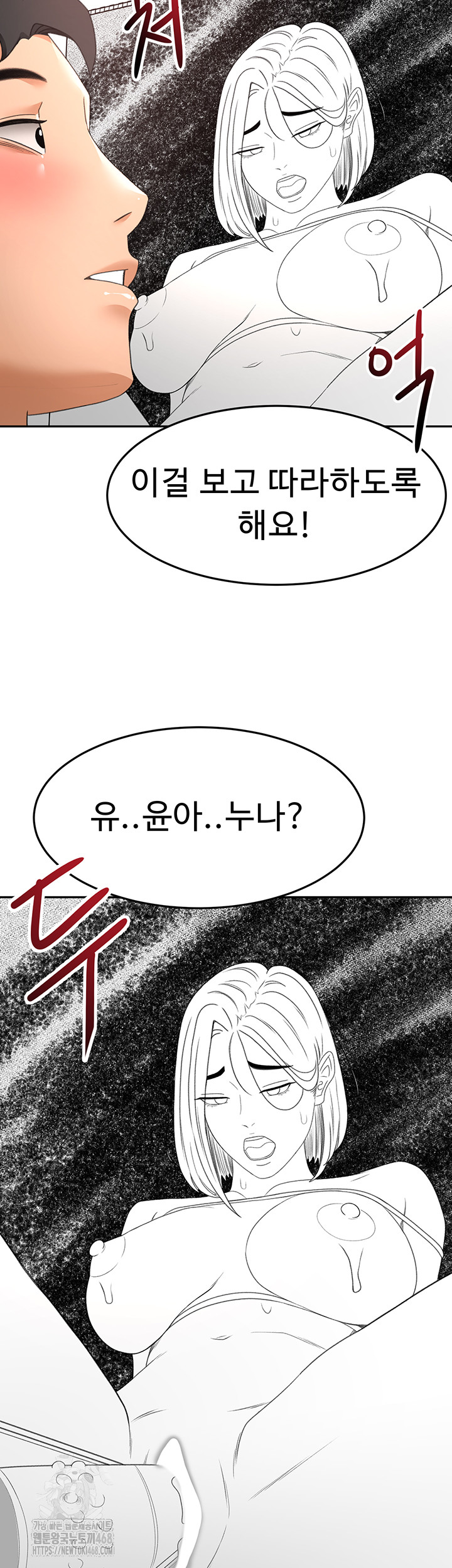 Rooftop Sex King Raw - Chapter 40 [photo 39] - MangaPorn