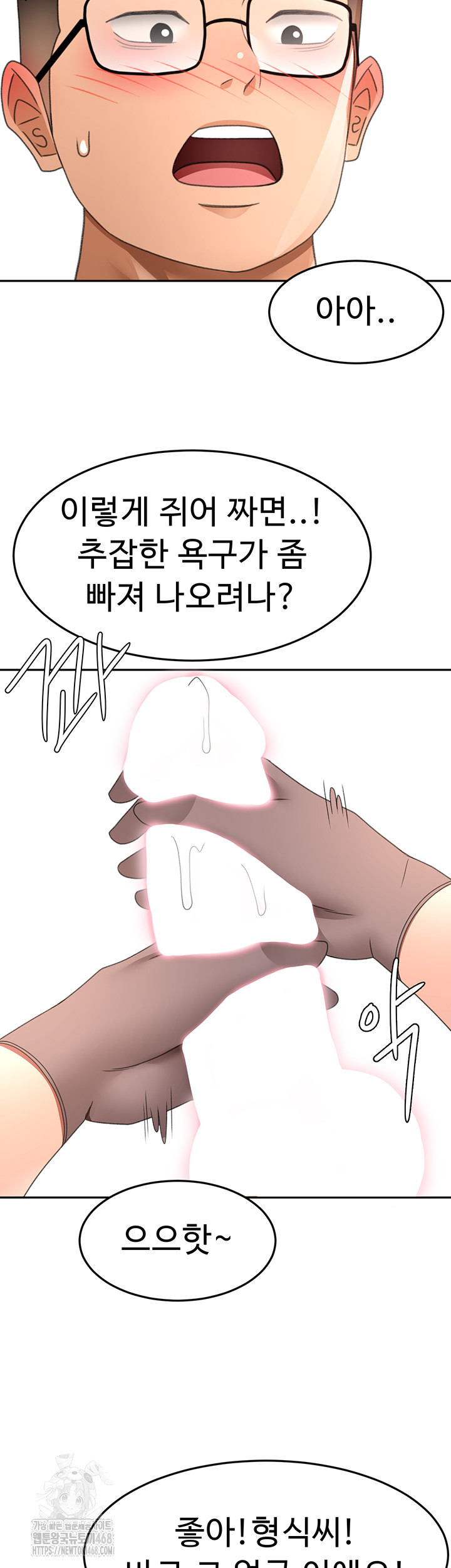 Rooftop Sex King Raw - Chapter 40 [photo 46] - MangaPorn