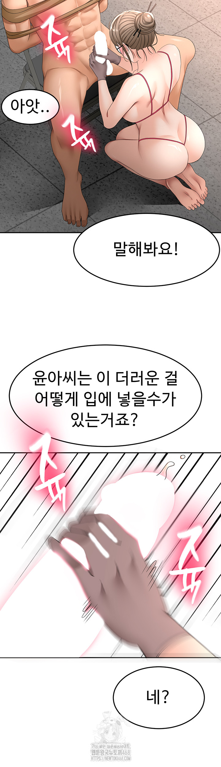 Rooftop Sex King Raw - Chapter 40 [photo 48] - MangaPorn