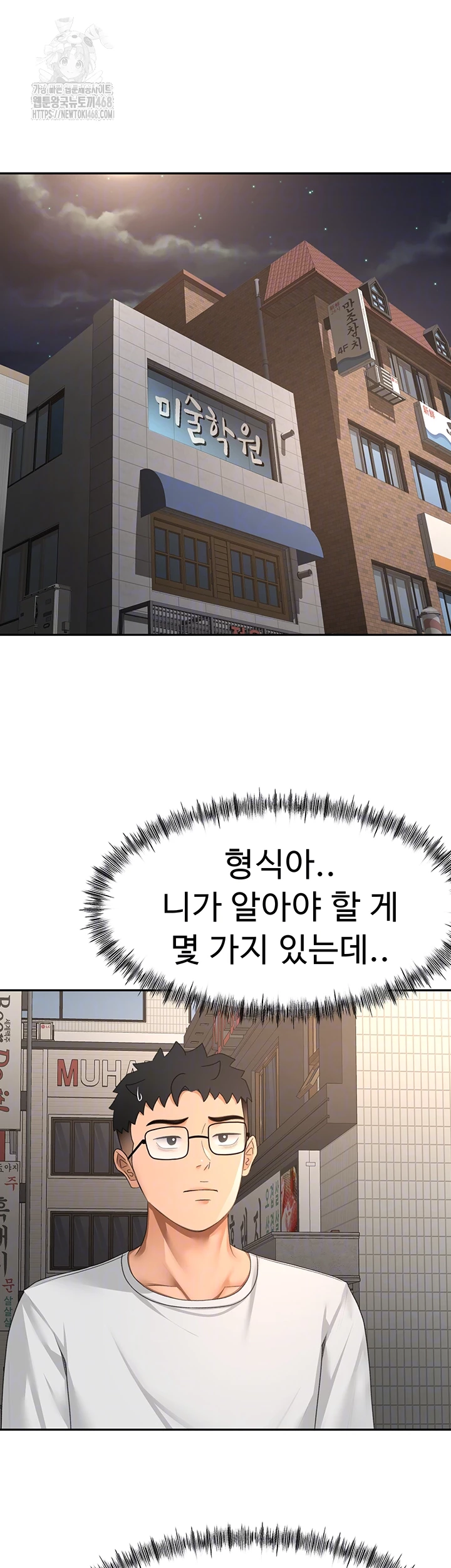 Rooftop Sex King Raw - Chapter 40 [photo 9] - MangaPorn