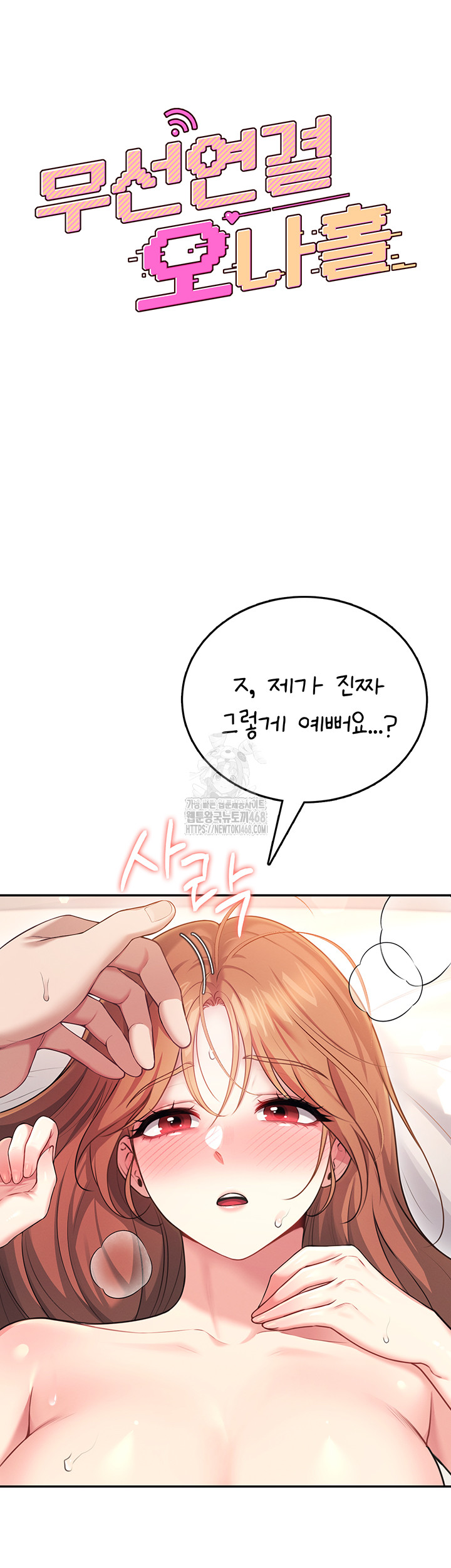 Wireless Onahole Raw - Chapter 49 [photo 11] - MangaPorn