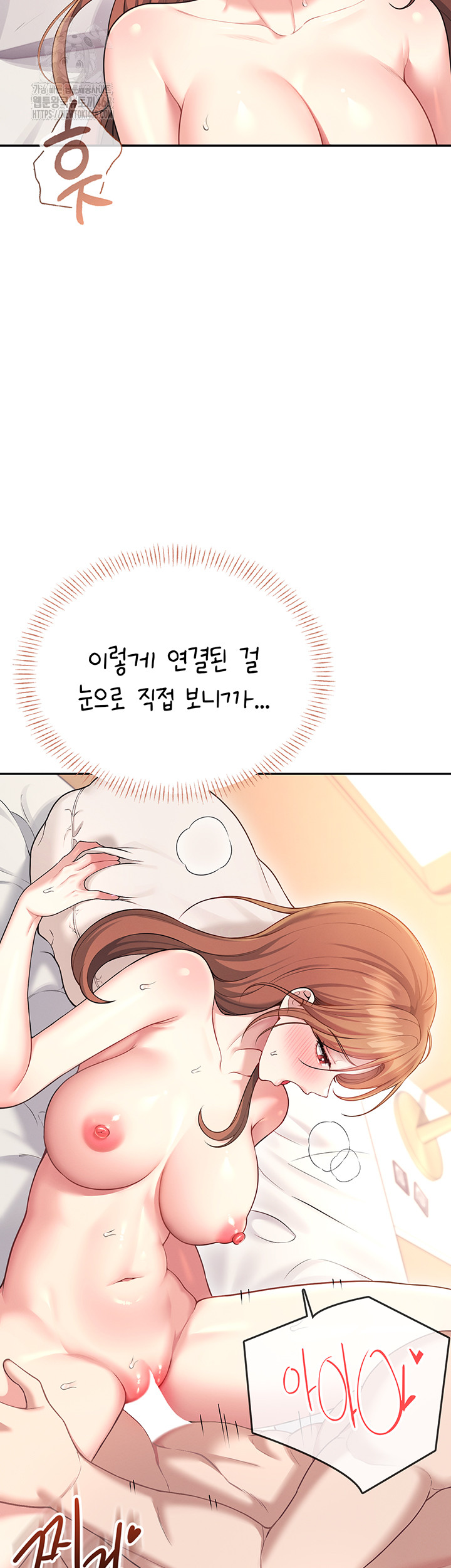 Wireless Onahole Raw - Chapter 49 [photo 15] - MangaPorn