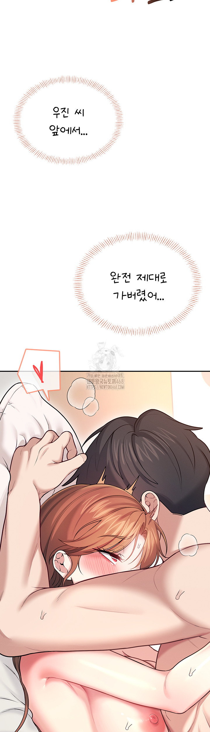 Wireless Onahole Raw - Chapter 49 [photo 29] - MangaPorn