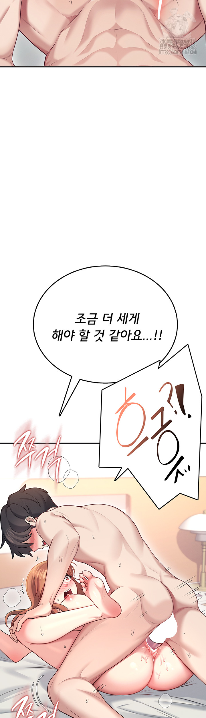 Wireless Onahole Raw - Chapter 49 [photo 33] - MangaPorn